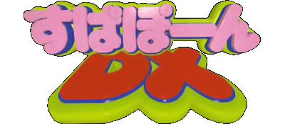 Supapoon DX logo for Super Famicom